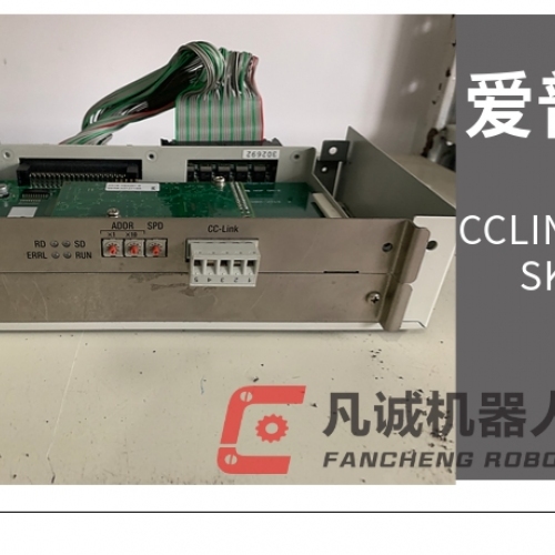 愛(ài)普生CCLINK+主板SKP442-1