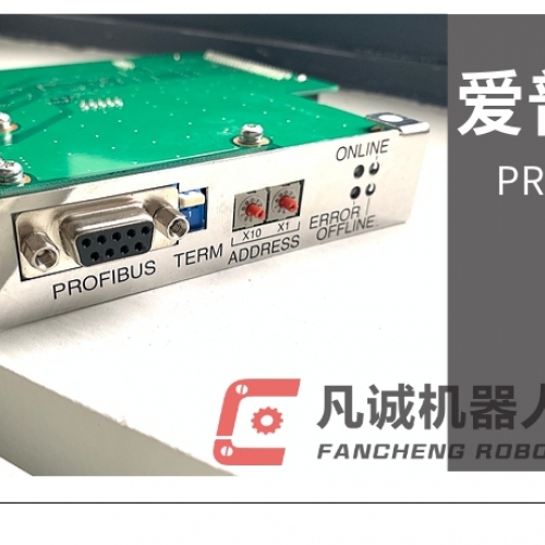 愛(ài)普生機(jī)器人配件 PROFIBUS SKP498